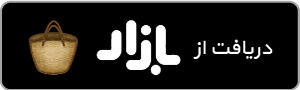 دانلود مستقیم