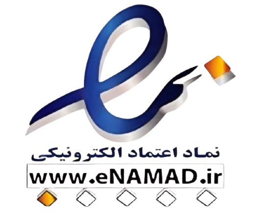 نماد اعتماد الکترونیکی